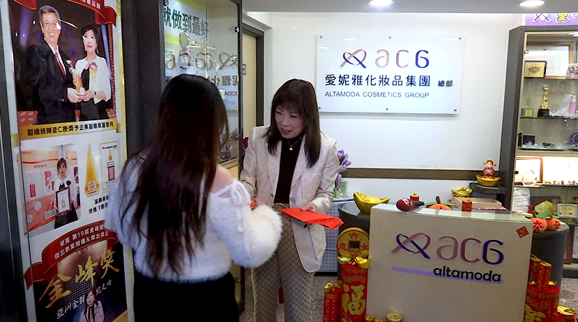 圖／舞龍舞獅帶領愛妮雅化妝品集團員工喜氣洋洋迎開工。（品牌提供）