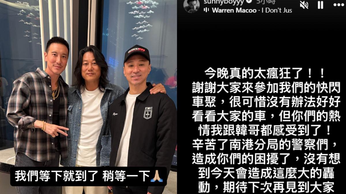 圖/藝人王陽明與韓哥一同舉辦車聚活動,影響到交通。(翻攝Threads Sunny Wang 王陽明)