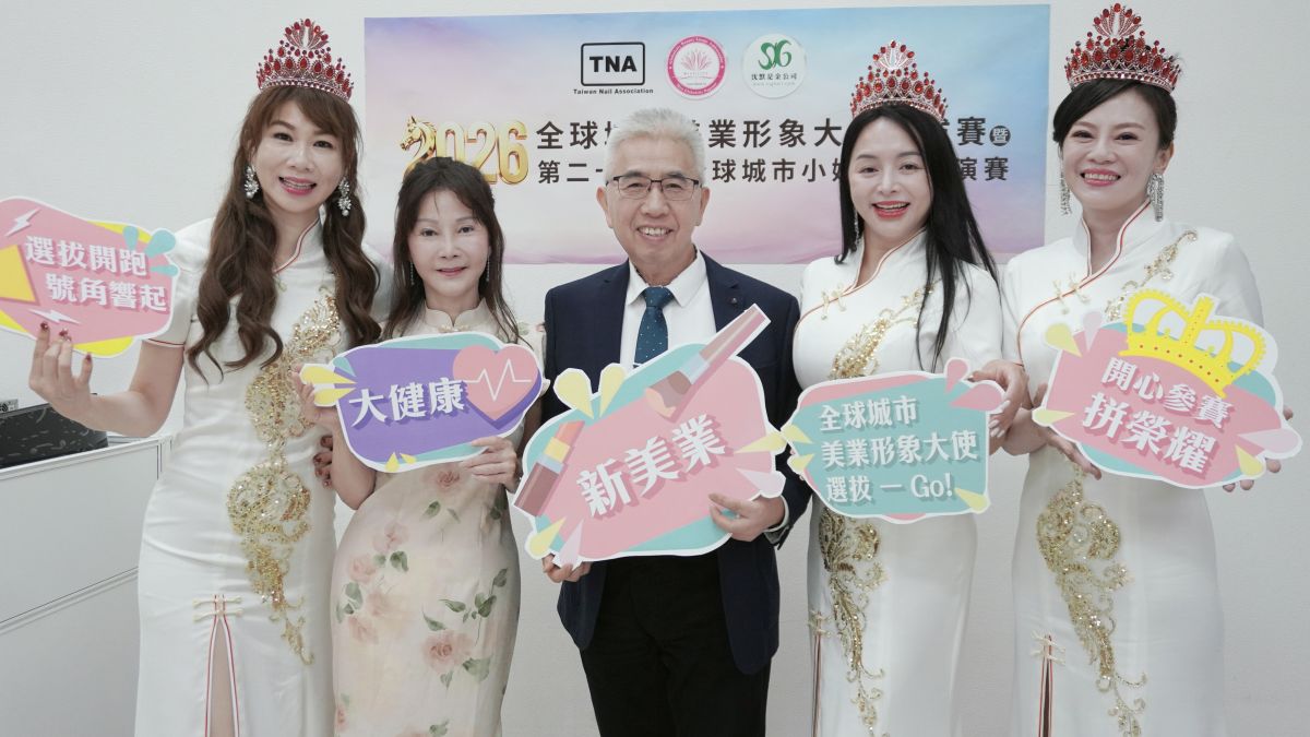 圖/全球城市美業形象大使獲獎人林桂娥,創辦人紀皖珍、主席廖宗武及另2位獲獎人毛彩又、冬綠婷(圖左至右)一起招手,歡迎有志參賽者報名。(新美業大健康團結聯盟提供)