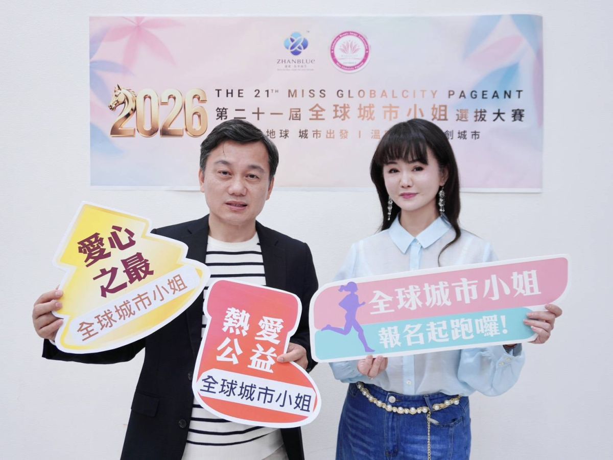 圖/中華全球城市選拔協會理事長許錫松(圖左)、全球城市小姐選拔活動創辦人張如君同聲號召,鼓勵優秀女性青年報名參賽。(中華全球城市選拔協會提供)