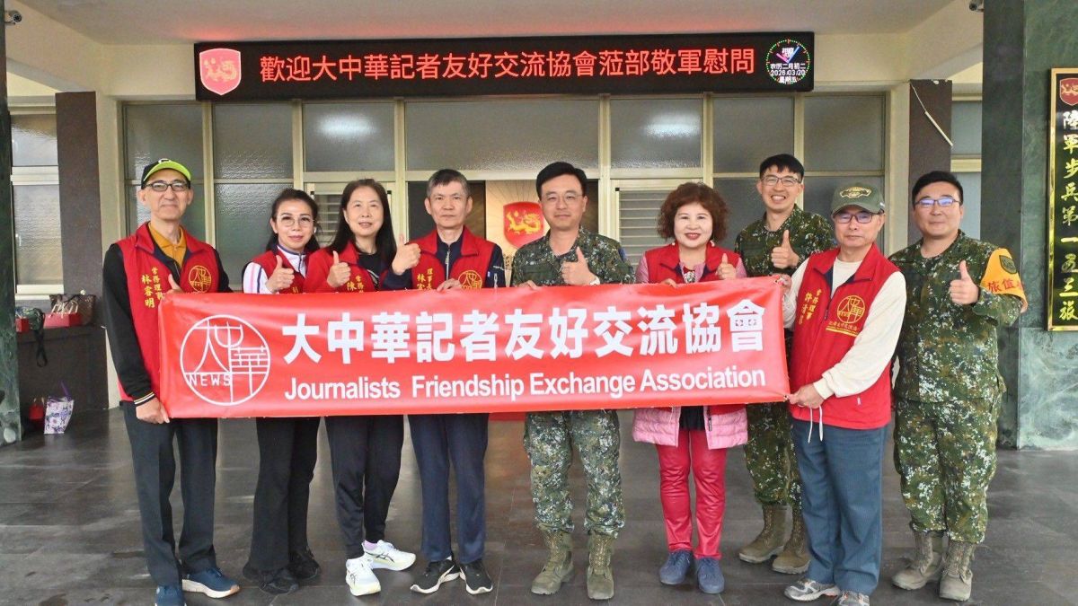 圖/大中華記者友好交流協會提供。