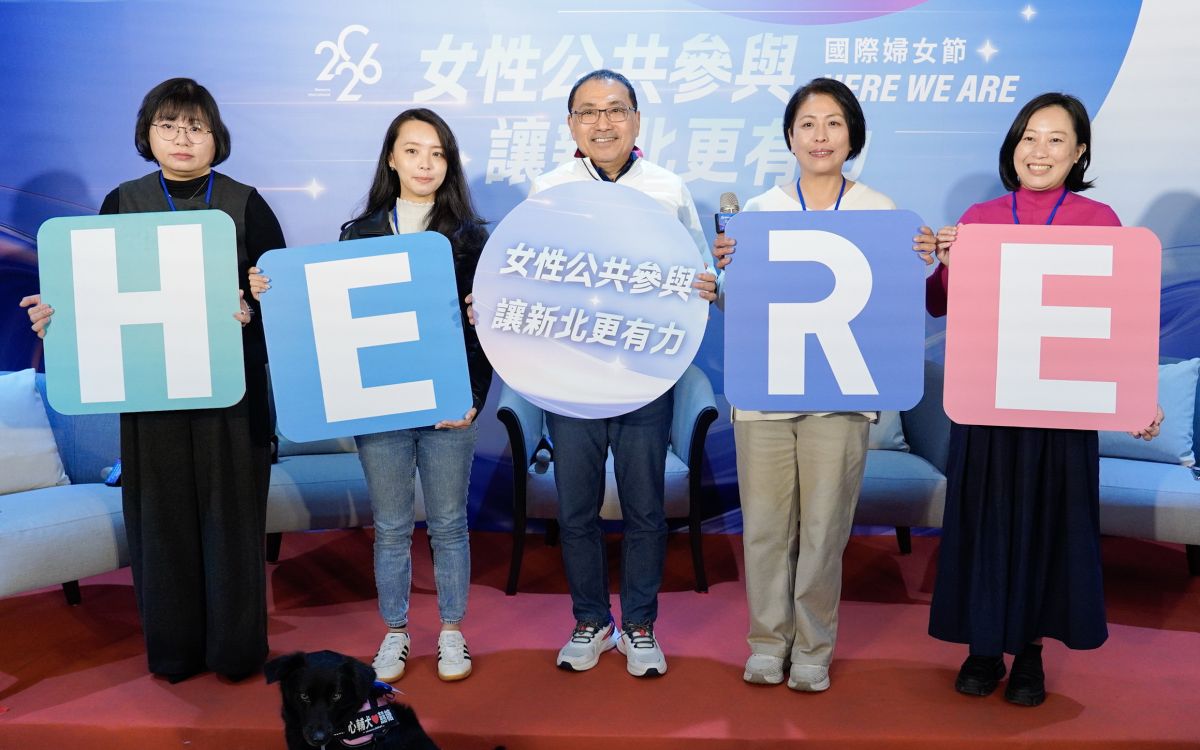 圖/新北市長侯友宜與4位女力共同拼出「HERE」,象徵「女力就在這裡」。(新北市政府社會局提供)