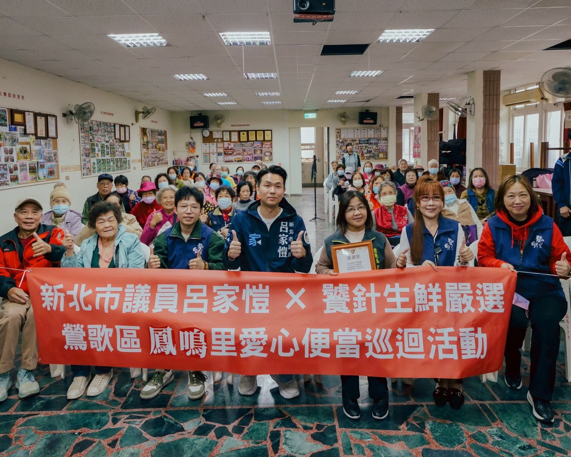 圖/新北市議員呂家愷特別媒合饕針生鮮嚴選,並攜手鶯歌區鳳鳴里長陳芷柔,共同舉辦愛心公益活動。(新北市議員呂家愷服務處提供)