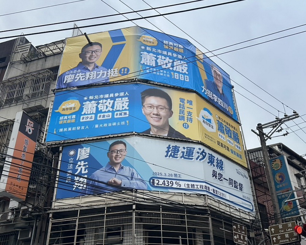 圖／蕭敬嚴發布最新一波的競選看板，以活潑鮮明的藍黃配色與「認真可靠、優質嚴選」的形象標語在各主要路口亮相。（蕭敬嚴提供）