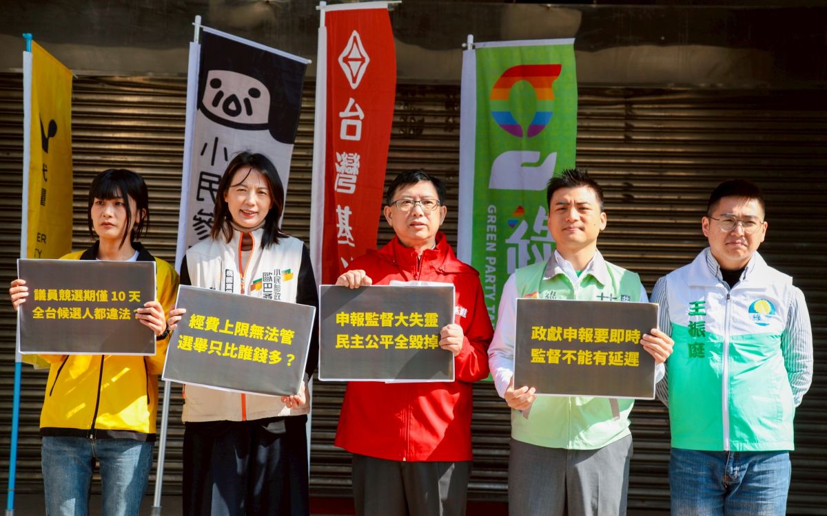 圖／時代力量今（13）日偕台灣基進、台灣綠黨及小民參政歐巴桑聯盟議員候選人召開記者會，批評現行選舉制度與政治獻金規範嚴重脫離現實。（時代力量提供）