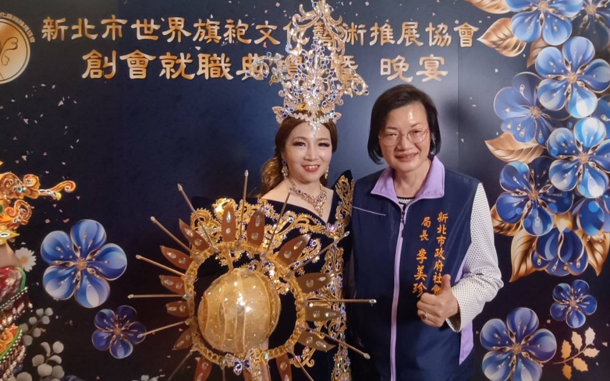 圖／新北市政府社會局長李美珍親自出席新北市世界旗袍文化藝術推展協會的創會暨首屆理監事就職典禮。（新北市世界旗袍文化藝術推展協會提供）