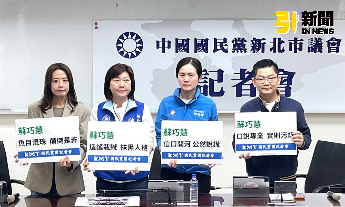 圖／新北市議會國民黨團今（23）日召開「蘇貞昌騙神明　蘇巧慧騙市民　揭開民進黨市長選戰三大花招」記者會。（記者陳志仁攝，2026.03.23）