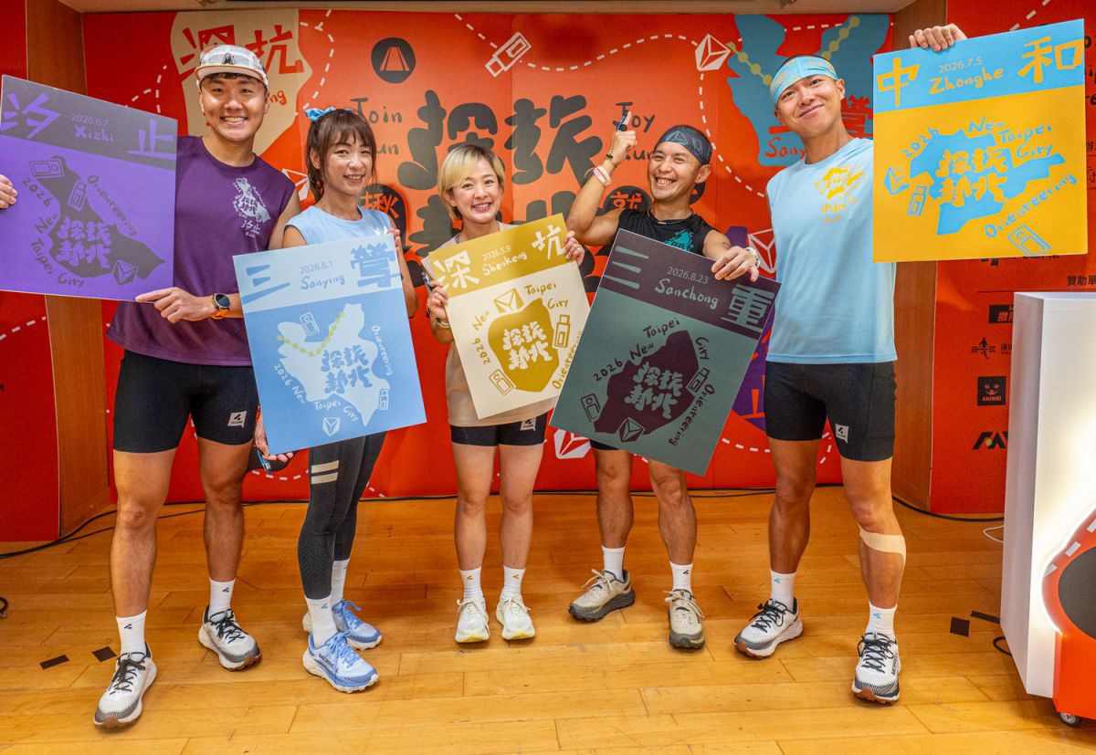 探旅新北啟動　觀旅局：三鶯線定向越野創新玩法登場