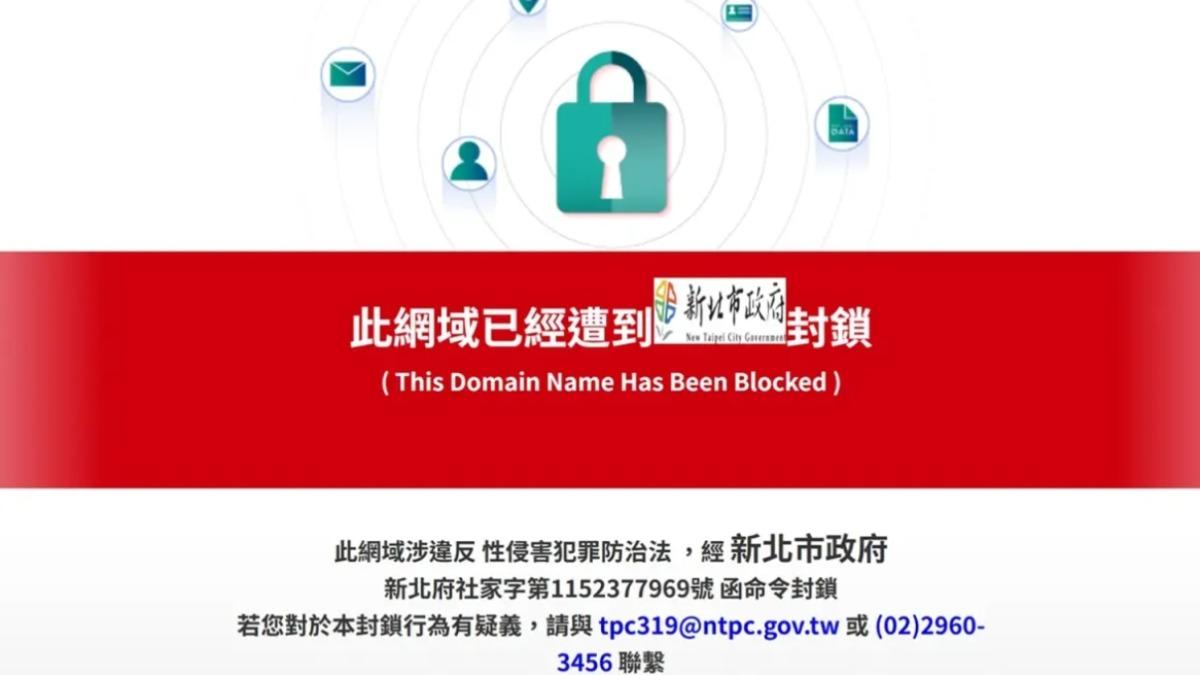 圖／擁有極高流量的盜版成人影片網站「MissAV」遭到封鎖。（TVBS 提供）