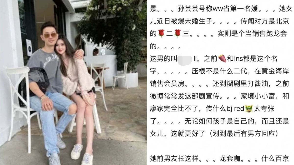 圖/網路又流傳孩子生父並非富二代,而是一名在海外從事銷售工作男子,甚至曾在陸劇客串演出。(翻攝 微博)