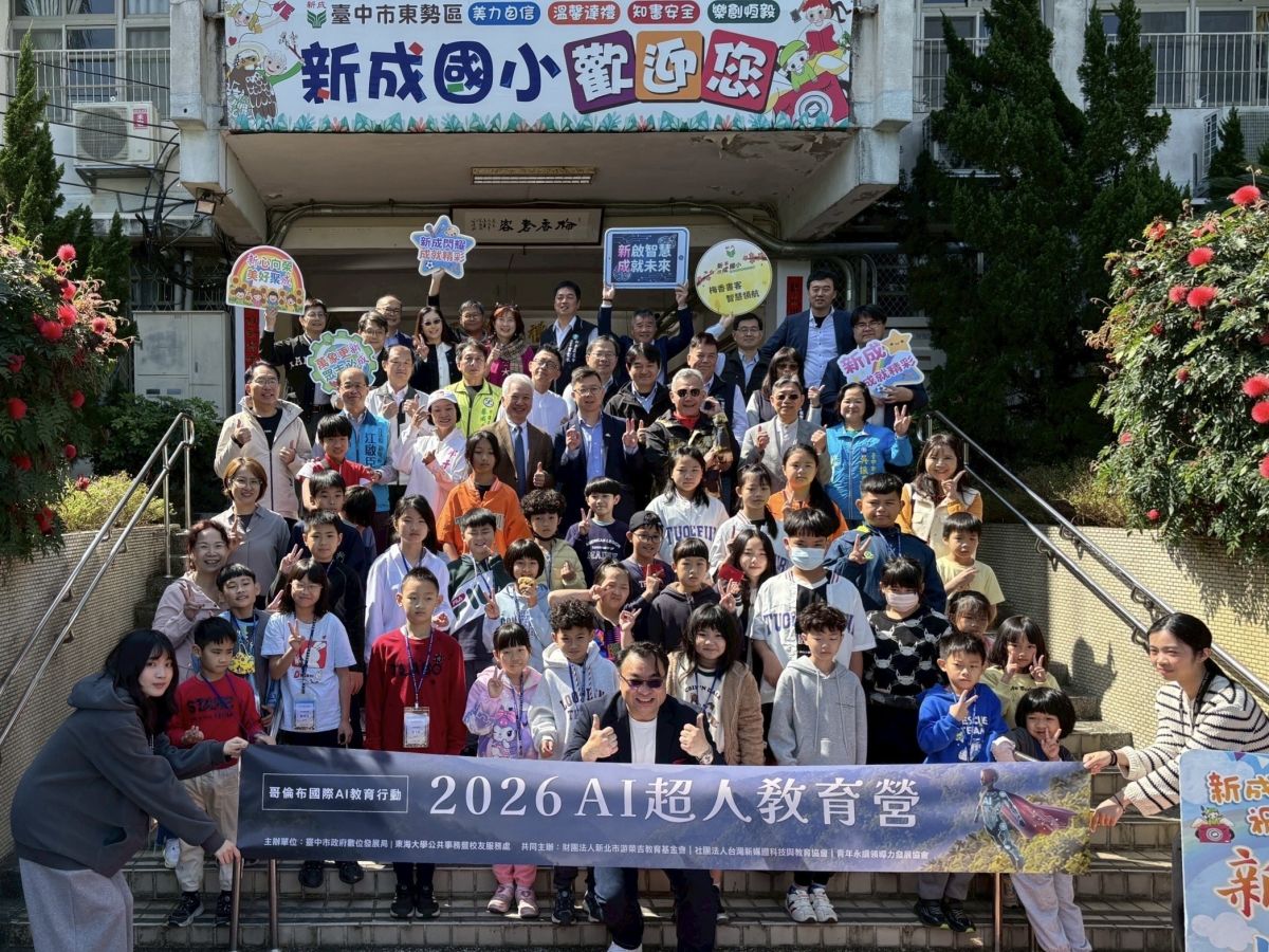 圖/「2026 AI超人教育營」日前於臺中市東勢區新成國小盛大登場,營隊旨在讓偏鄉學童突破地理限制、輕鬆接軌最新AI科技與教育資源。(東海大學提供)