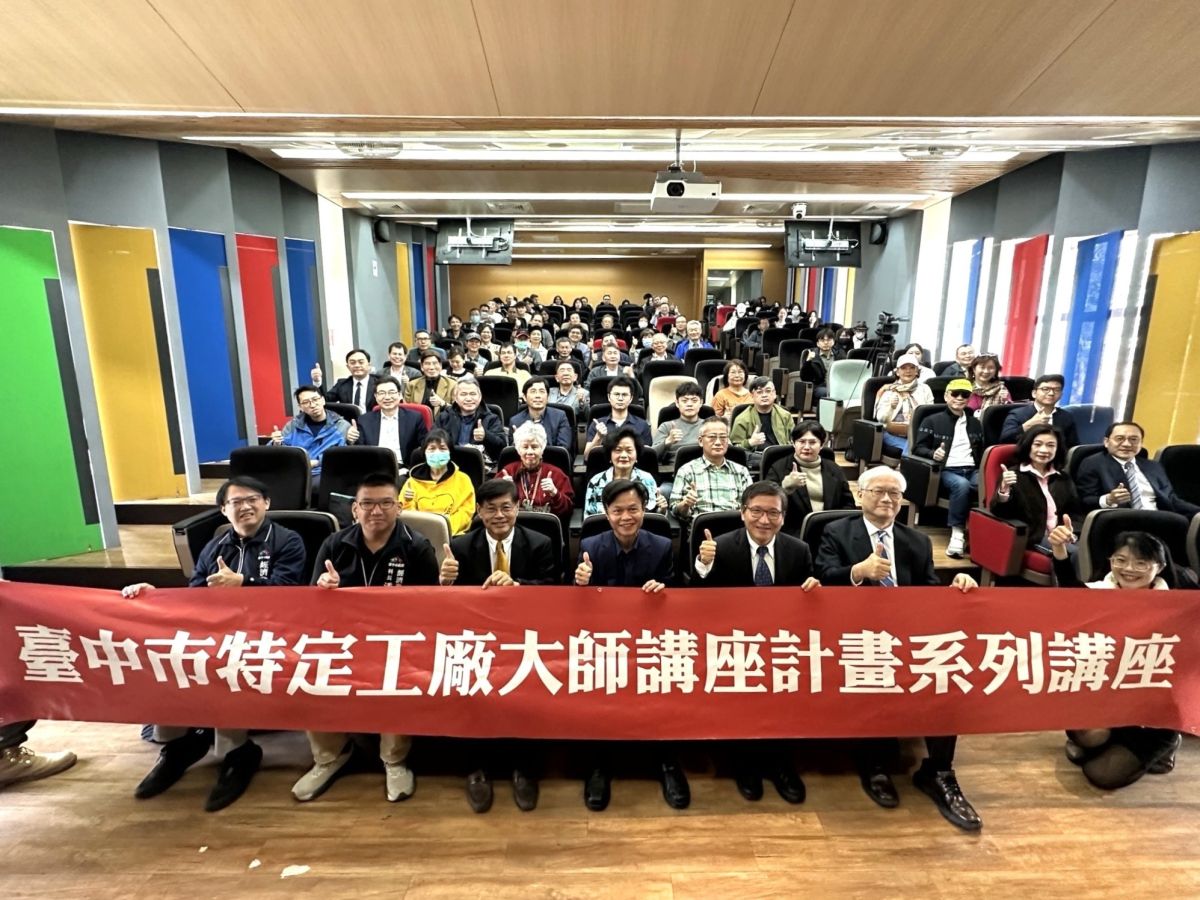 圖／臺中市政府經濟發展局攜手東海大學共同推動「AI永續大師講座」。（東海大學提供）