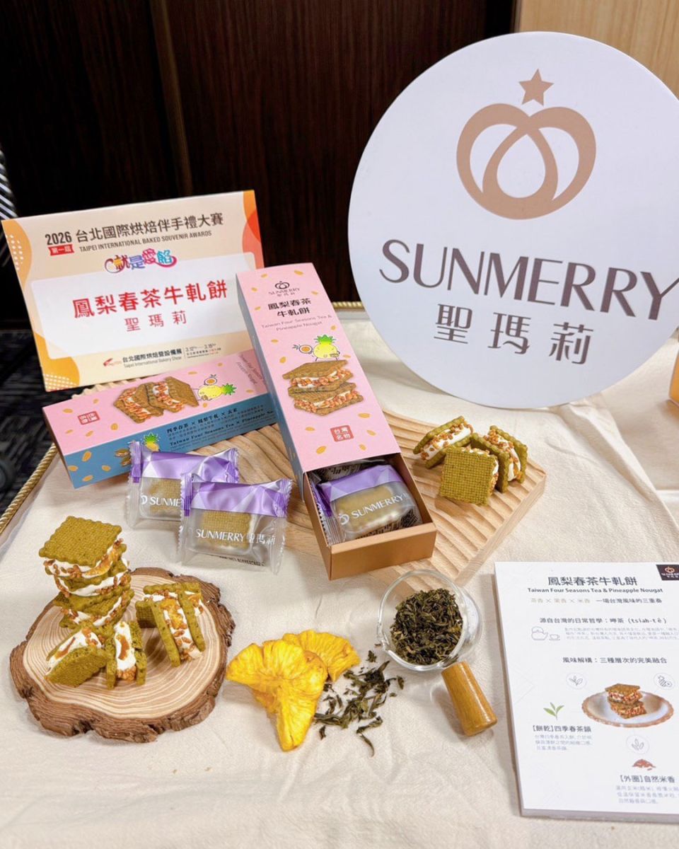 圖/聖瑪莉以在地食材推出具台灣風味的烘焙伴手禮,讓國際旅客體驗台灣飲食文化。(聖瑪莉提供)