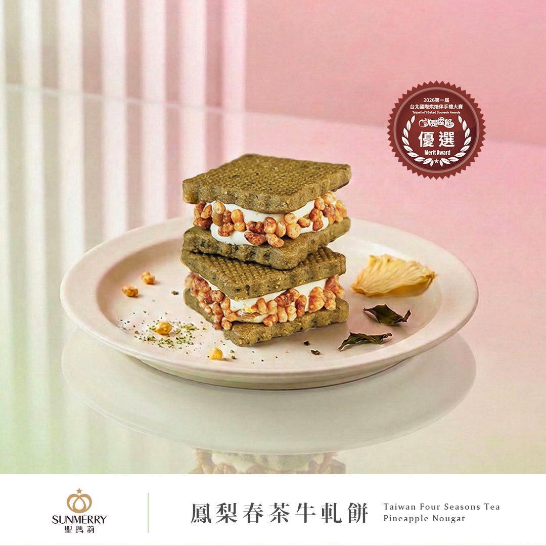 圖/鳳梨春茶牛軋餅以茶、果、米三種代表食材,展現純手工製作的細緻層次。(聖瑪莉提供)