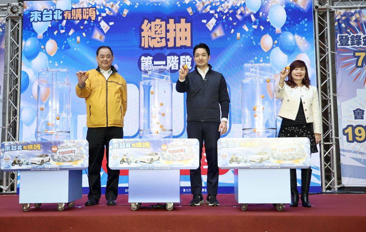 圖/蔣萬安市長(中)、臺北市商業會吳添發理事長(左)及臺灣商圈文化觀光產業聯合總會周水美總會長共同抽出亂數種子。(臺北市政府提供)