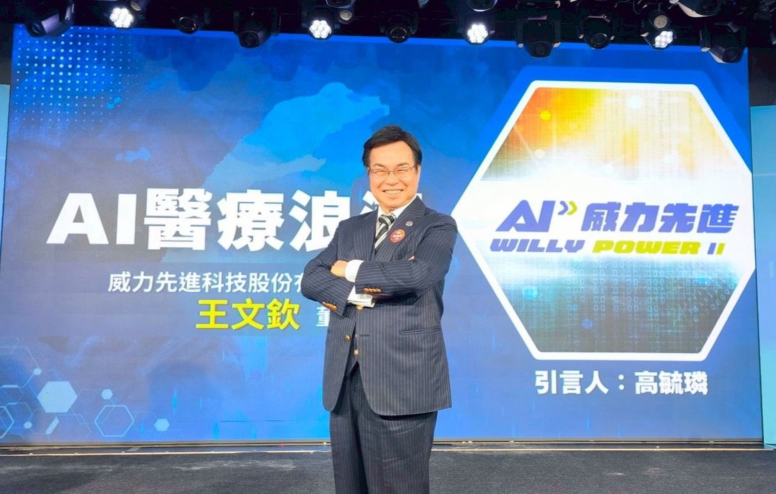 圖/鍍晶的心臟論壇,威力先進人用AI晶片全場關注。(威力先進提供)
