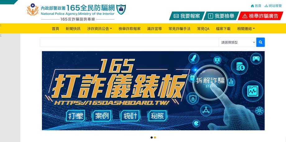 圖／律師強調，資外洩或身分被冒用而受損害，可直接透過165反詐騙專線或聯繫相關企業的官方客服確認，並可循法律途徑自保。（蕭仁杰律師提供）