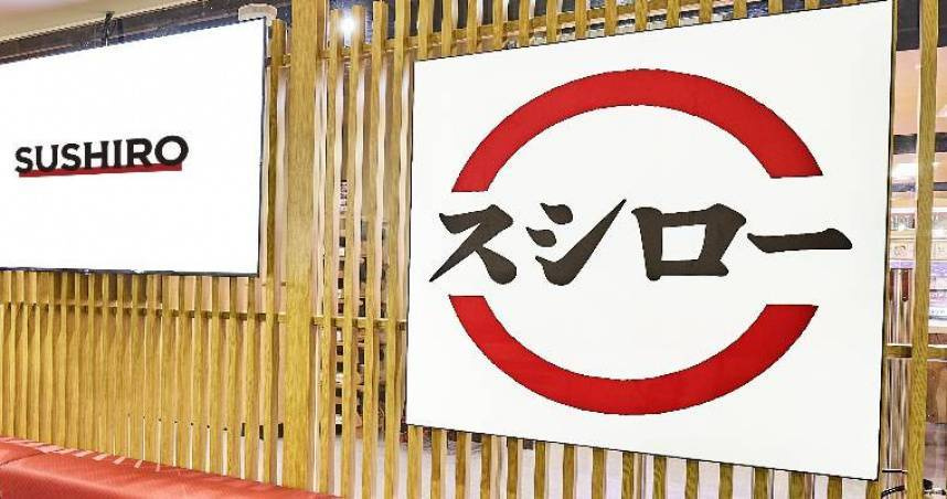圖／日本連鎖壽司品牌壽司郎。（CTWANT 提供）