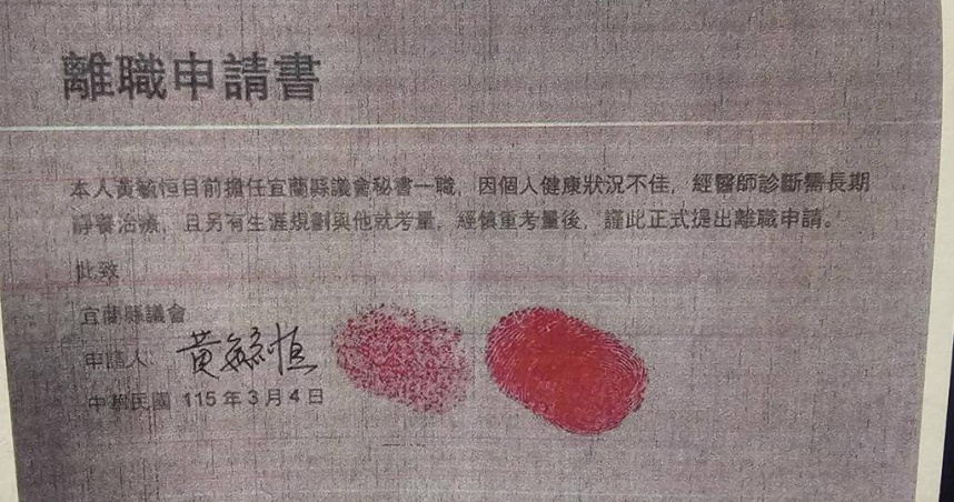 圖／宜蘭縣議會秘書黃毓恒傳出一家三口離奇失蹤，最新消息指出一家人分兩梯已出境大陸。（CTWANT 提供）