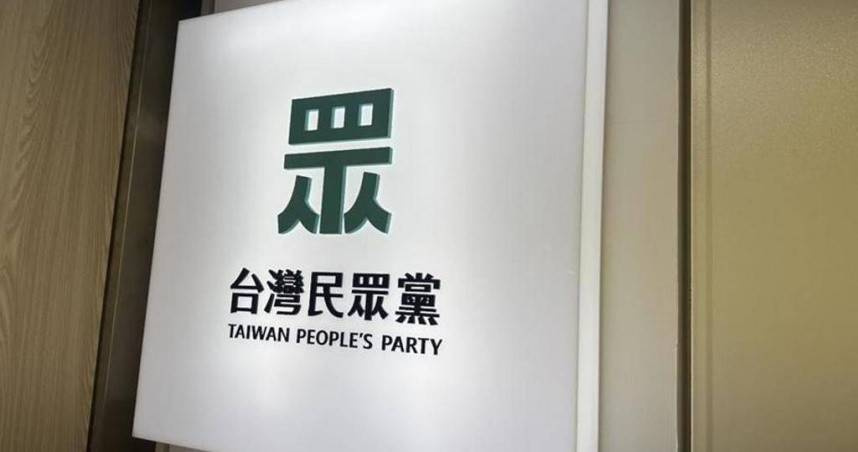 圖／民眾黨修訂紀律評議裁決準則第17條，新增「特殊情事」但書。（CTWANT 提供）