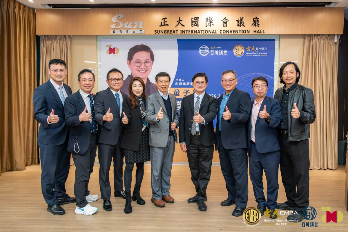 圖／臺大EMBA第22屆百川講堂於2026年3月23日在臺大管院B1正大國際會議廳舉行，現場百川團隊與主講人和碩集團董事長童子賢一同合影。（左一：臺大EMBA第22屆學生會 熊俊瑋 會長、左二：世界先進 余俊良 處長、左三：秀聯建設 執行董事 柯昇沛 博士、左四：景美科技 品牌總經理 鄭雅文、左五：臺大管理學院院長陳家麟、右四：和碩集團董事長童子賢、右三：南山人壽 黃文賢 資深協理、左五：樂迦再生 技術長 劉恆宇 博士、右一 : 和碩聯合科技 AI競爭力中心人工智慧長 蕭安助）（臺大EMBA學生會百川組提供）