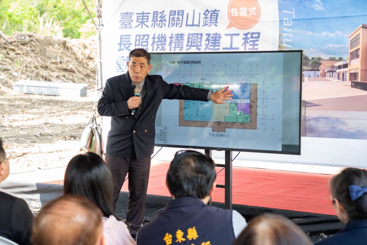 圖/簡報關山長照機構規劃藍圖。(臺東縣政府提供)