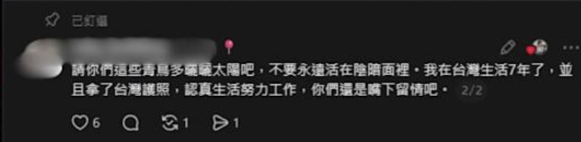 圖／連鎖飲料品牌「紅茶巴士」老闆娘在社群回嗆網友「青鳥去曬太陽」。（翻攝 Threads）