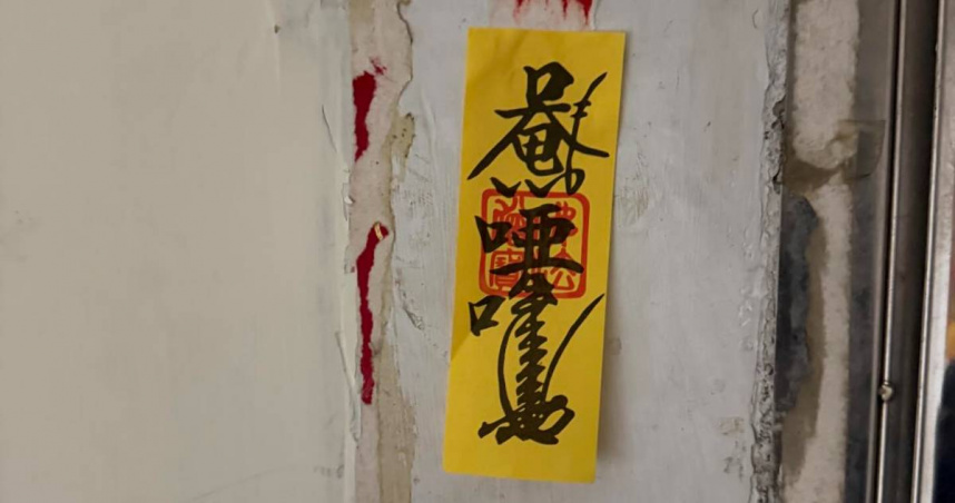 圖/有網友回家發現門口被貼符咒,發文詢問網友是什麼意思。(CTWANT 提供)