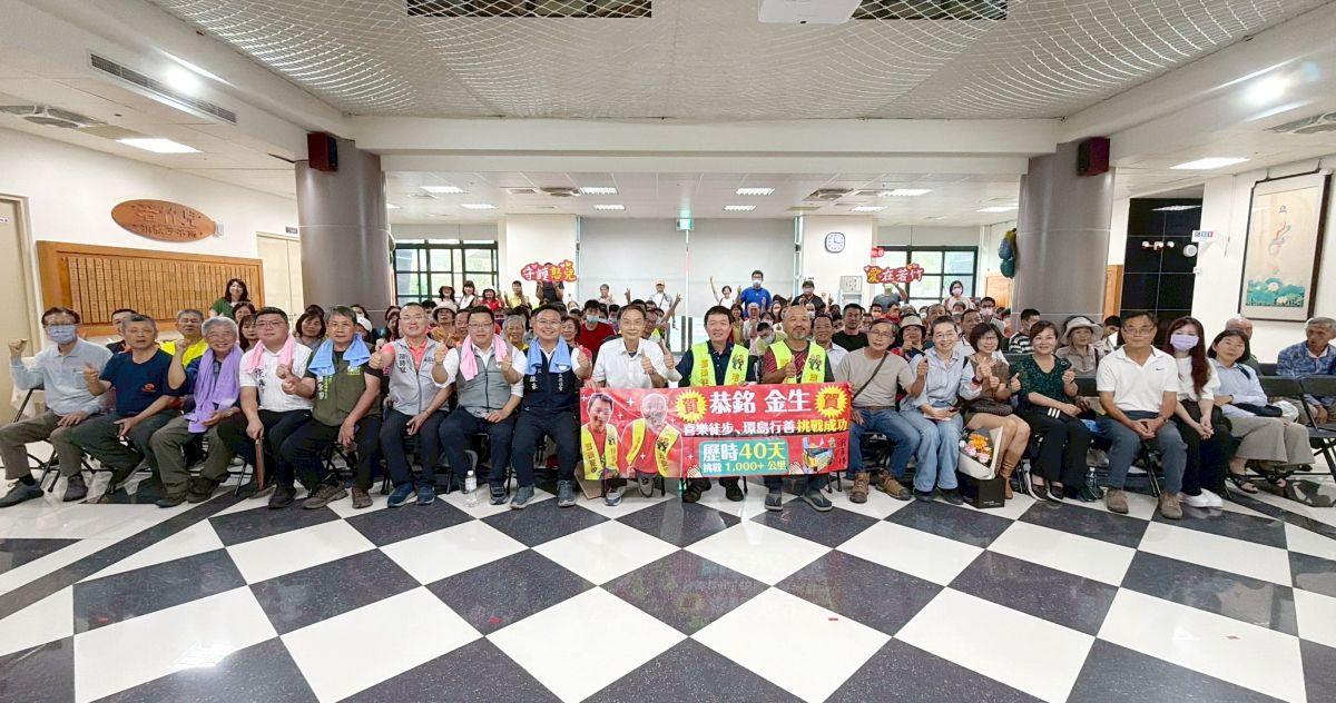 「喜樂徒步・環島行善」圓滿落幕　匯聚愛心善款傳遞溫暖