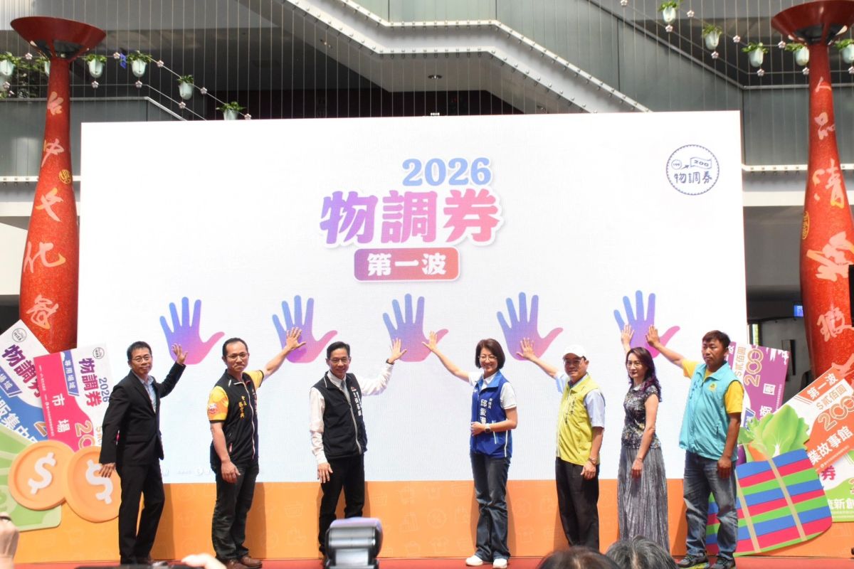 圖／2026物調券第一波正式啟動。（李益國 攝影）