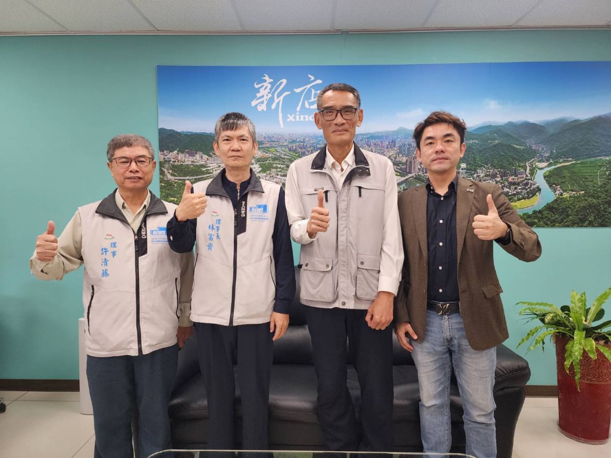 圖／新北市記者友好交流協會提供。