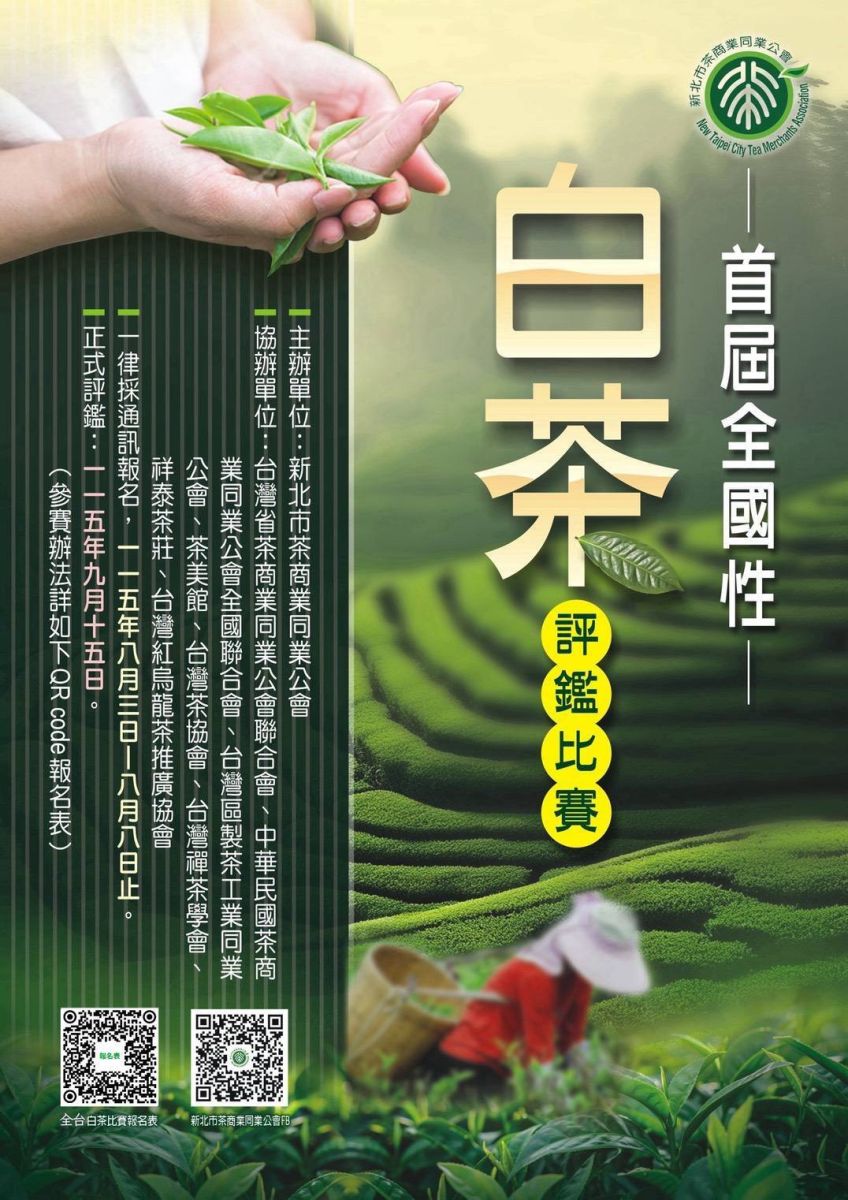 圖／台灣禪茶學會提供。
