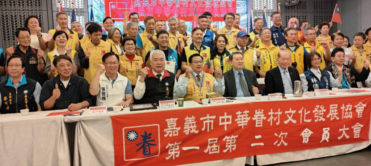嘉市眷村文化發展協會會員大會　傳承眷村精神高舉張啓楷雙手迎向未來