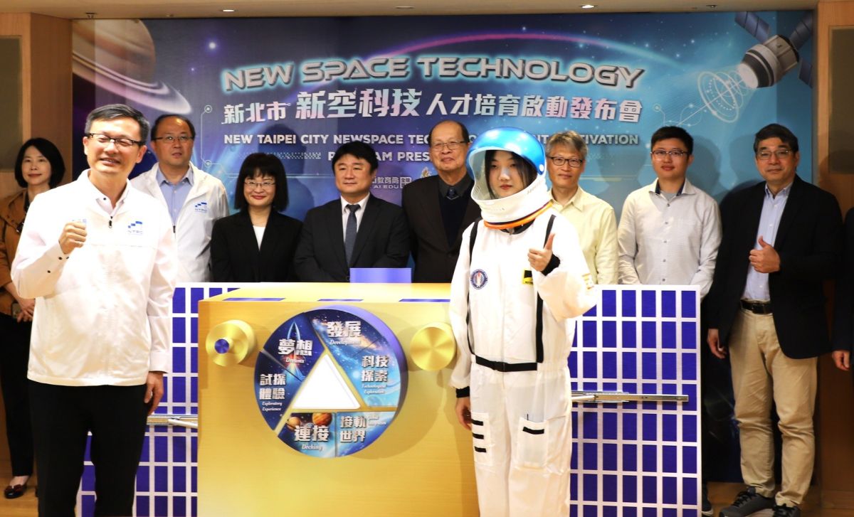 新北啟動太空人才培育　教育局打造跨學制新空科技鏈