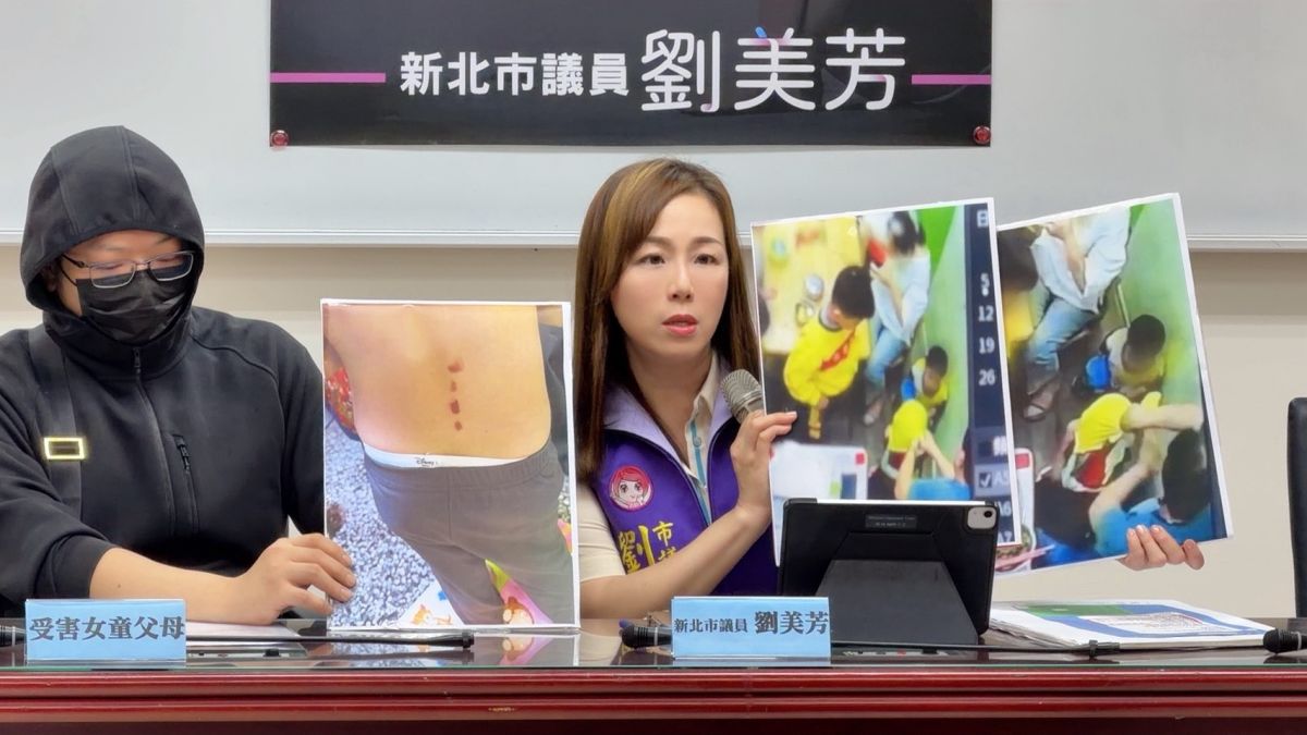 兒虐零容忍　劉美芳揭板橋幼園虐童黑幕 - 早安台灣新聞 | Morning Taiwan News