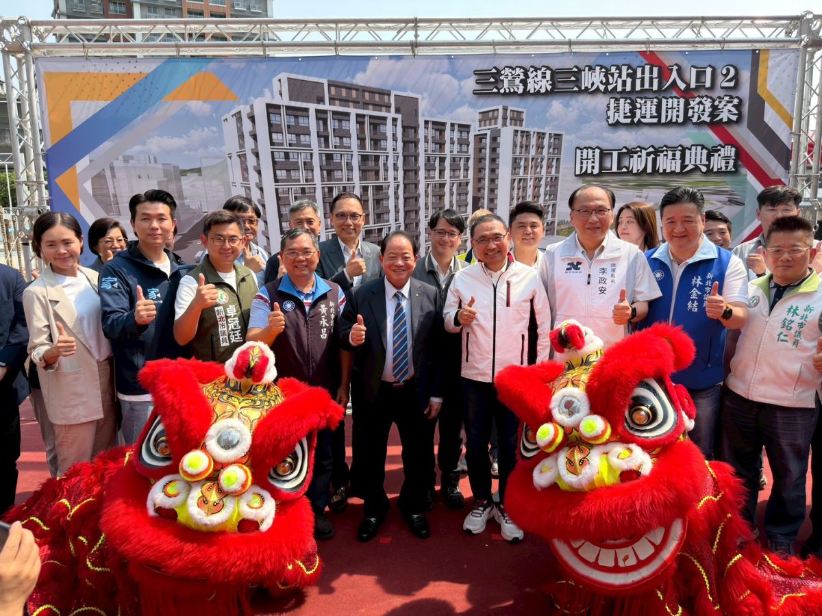 三鶯線開發案動工　帶動485億投資拚通車效益