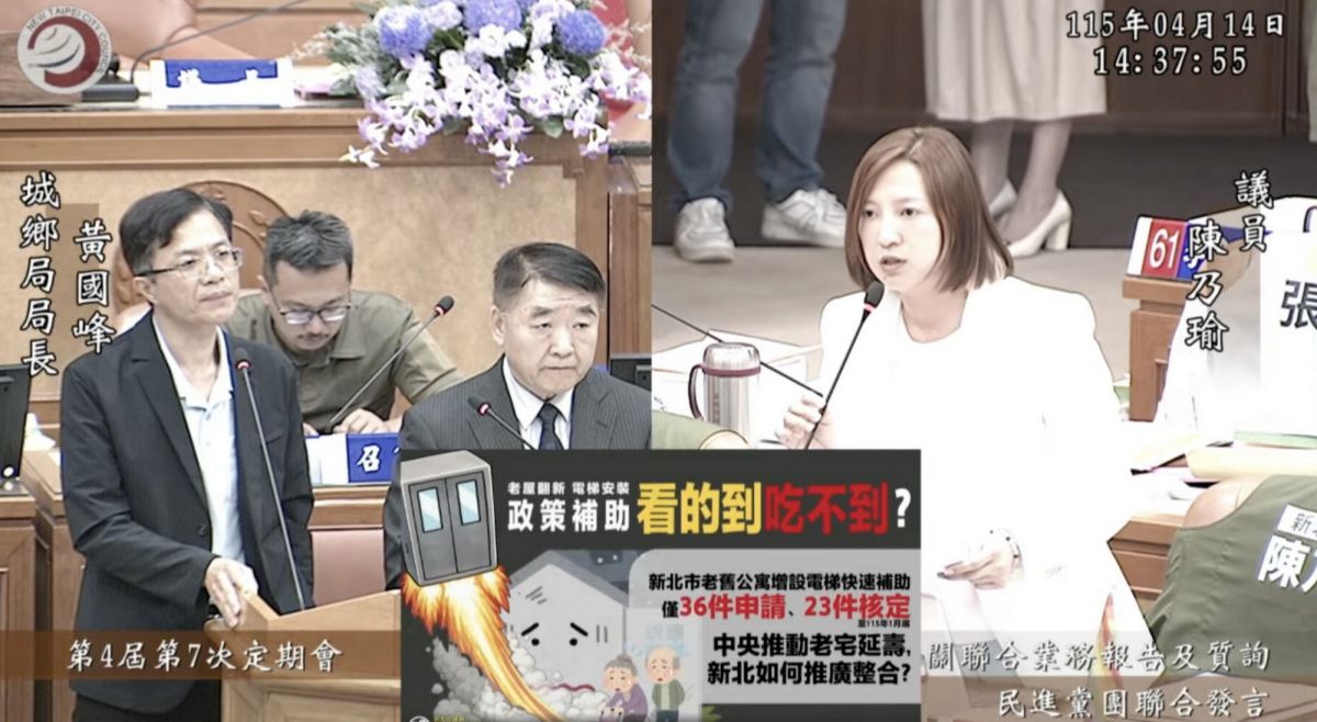 新北老舊公寓裝電梯效率低　陳乃瑜批李四川話術包裝