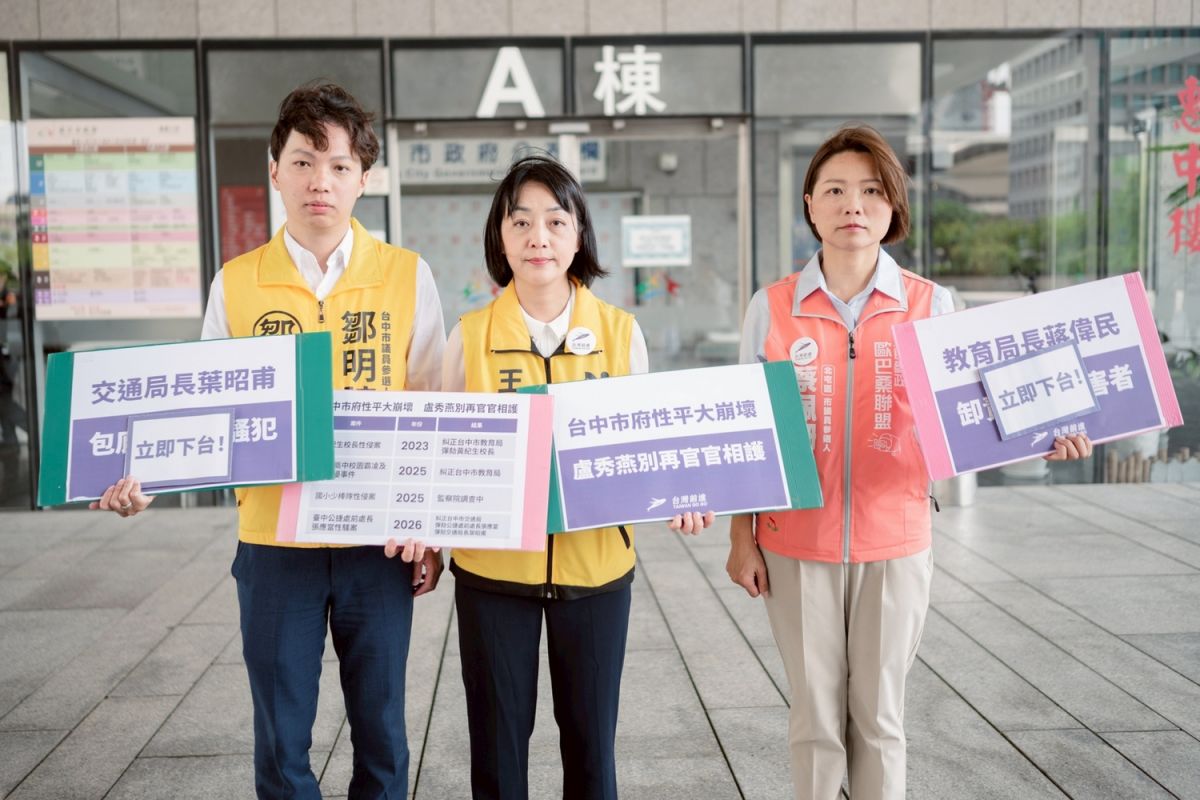 台中性平連環失靈遭彈劾　時力轟盧市府失職須究責