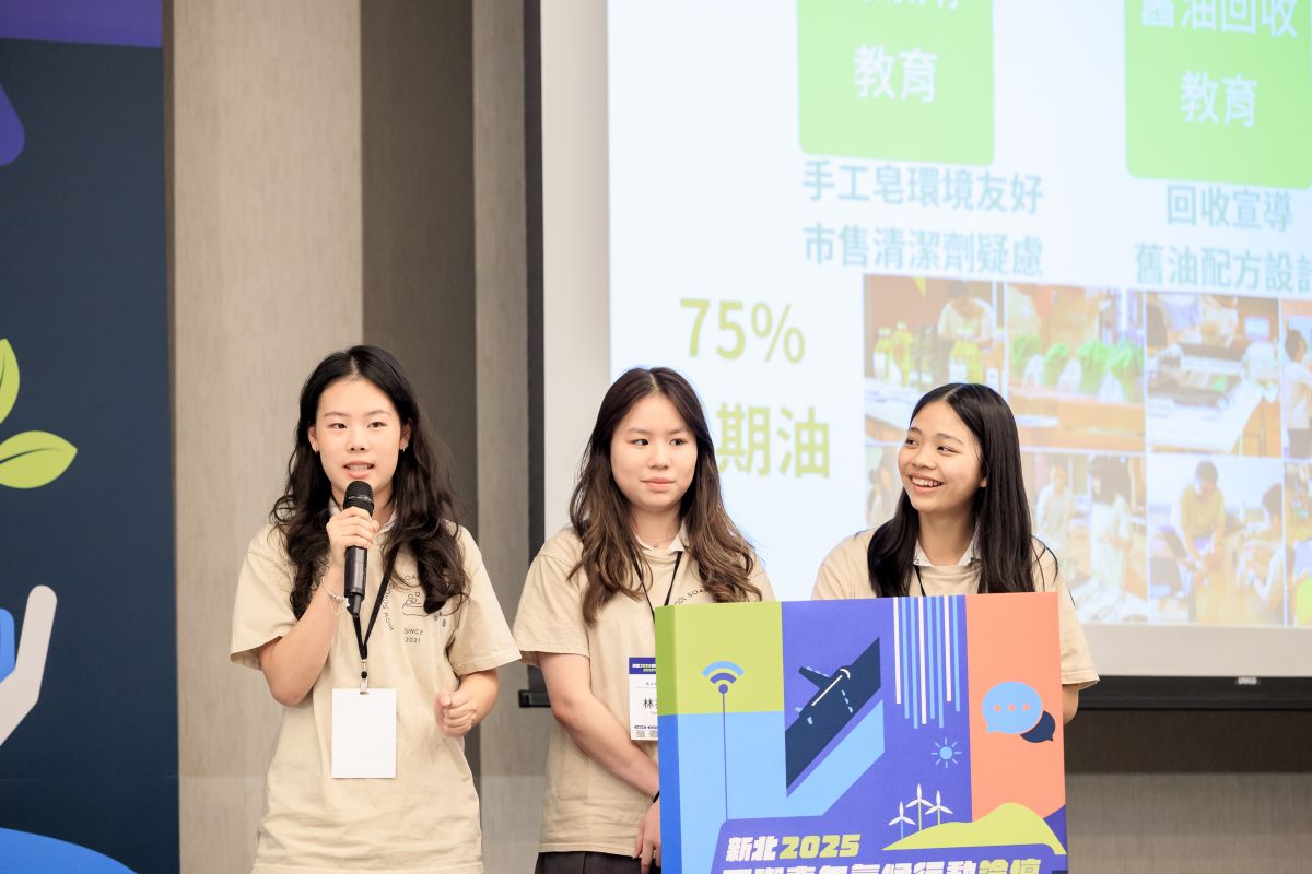 新北青年氣候行動徵件開跑　助實踐永續登國際舞台