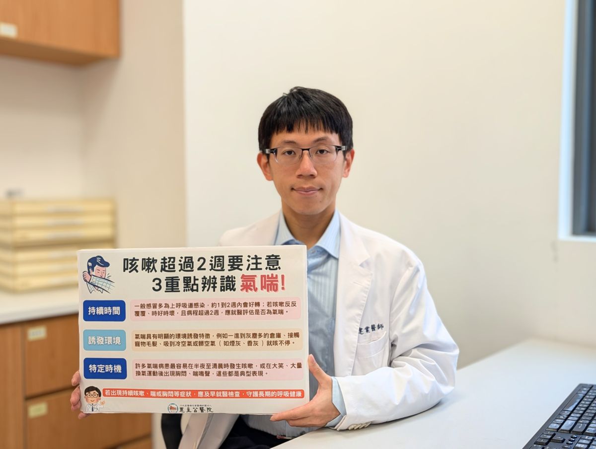 春季花粉溫差夾擊　恩主公：氣喘發作風險大增