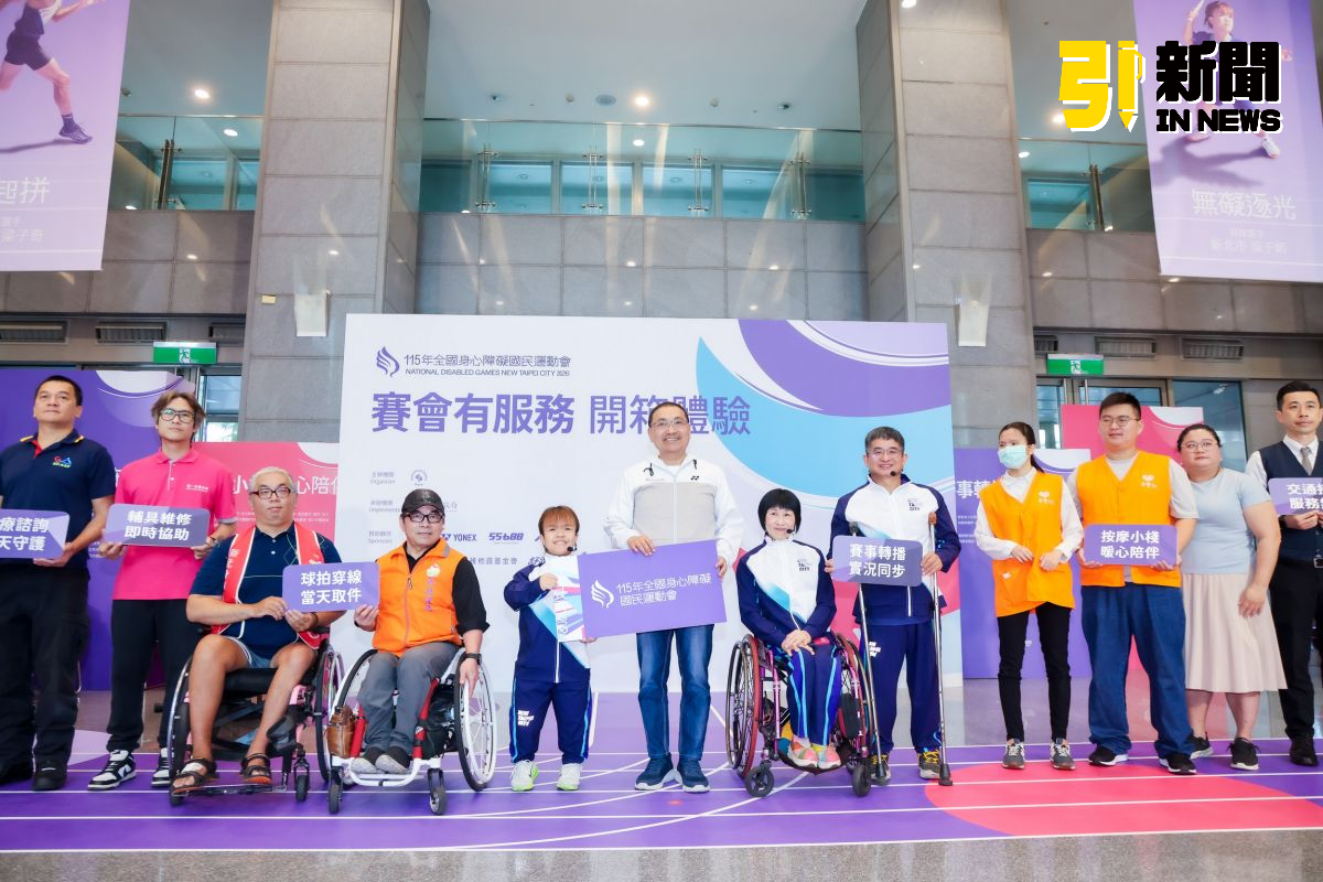 全國身障運登場登場　新北七大服務打造無礙賽會