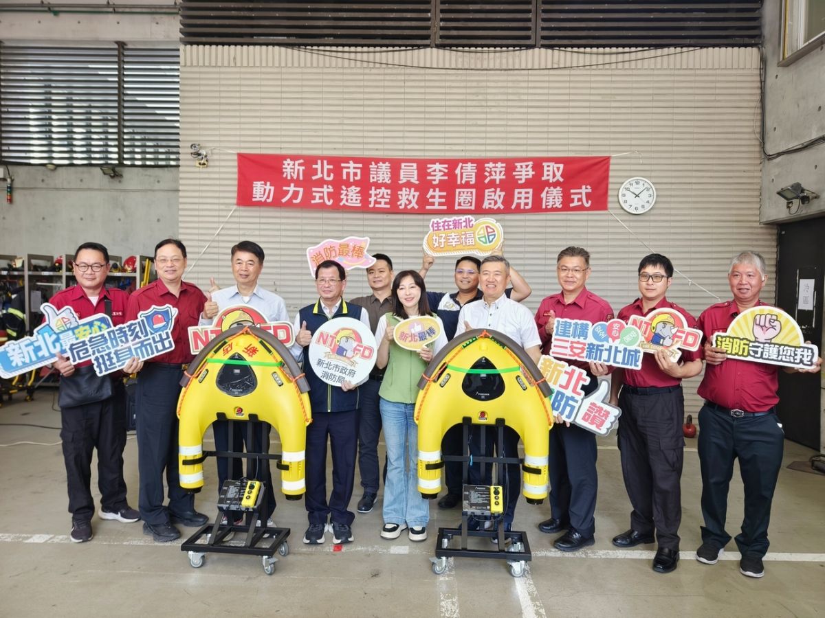 李倩萍爭取！新北消防添遙控救生圈　水域救援再升級