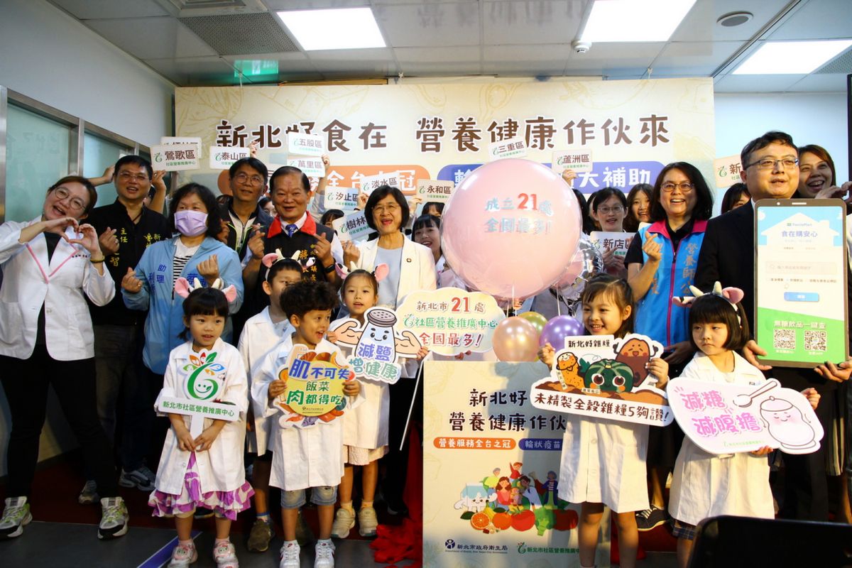 新北設21營養中心全國最多　推健康幣拚高齡防護