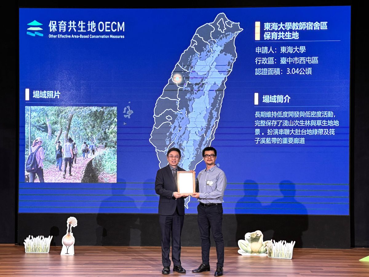 圖/東海大學通過農業部林業及自然保育署「保育共生地認證方案」,成為全國首批獲認證的大專校院。(東海大學 提供)