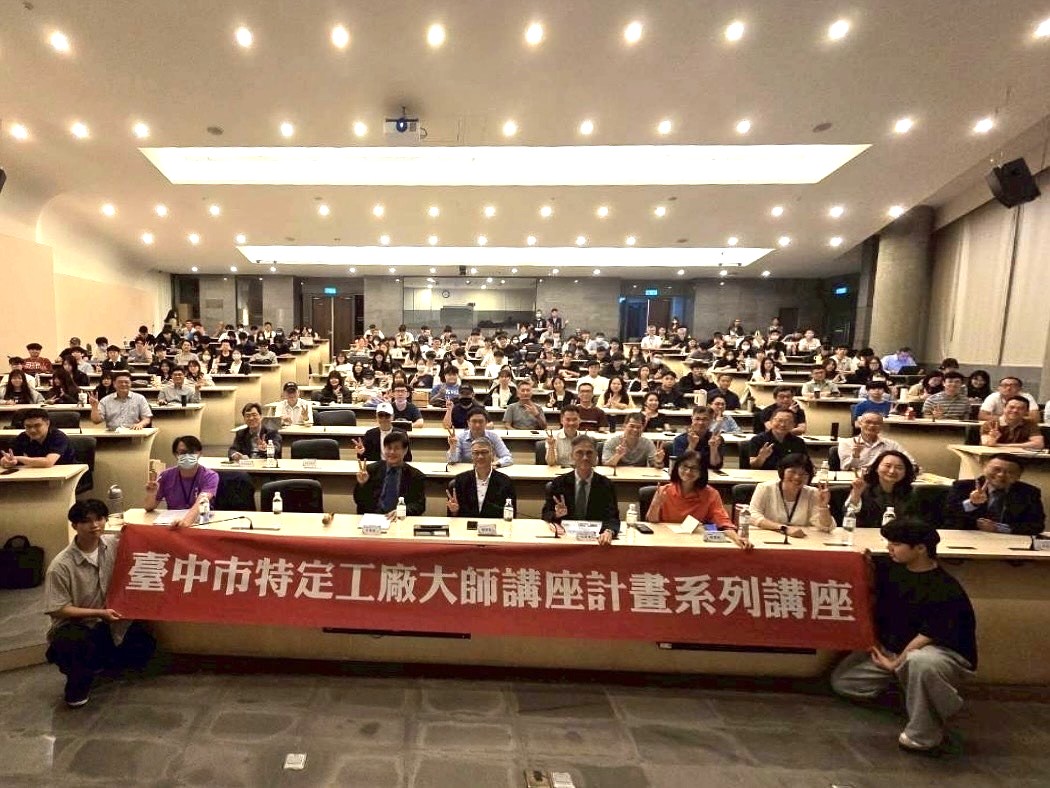 圖/臺中市政府攜手東海大學舉辦第四場「AI永續大師講座」,以「AI、綠色科技與永續轉型」為題,聚焦中小企業如何運用人工智慧結合綠能創新,在淨零轉型浪潮中建立競爭優勢。(東海大學提供)