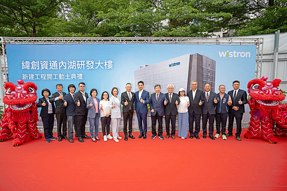 圖／利晉工程【精工實績】：2025年7月，緯創資通內湖研發大樓舉行開工動土典禮，預計2028年完工，展現穩健推進中的工程佈局。（創意家行銷提供）