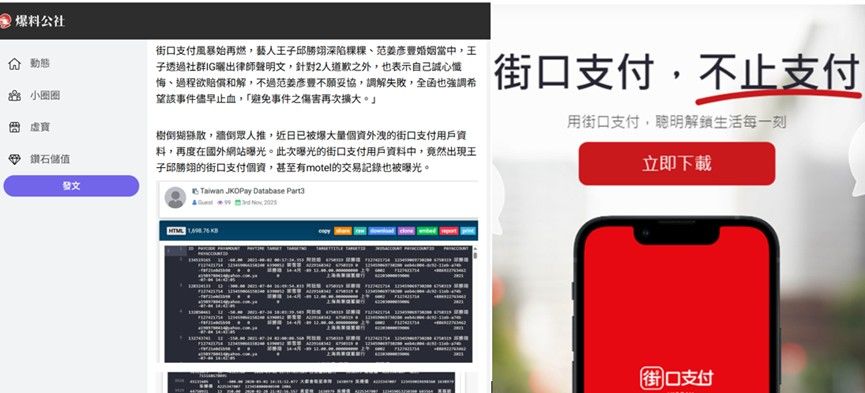 圖／「街口電子支付」公司今年遭銀行局開罰，過去的個資洩漏事件在網路上爆開，張毅超律師提醒民眾可直接透過165反詐專線檢舉。(業者提供)