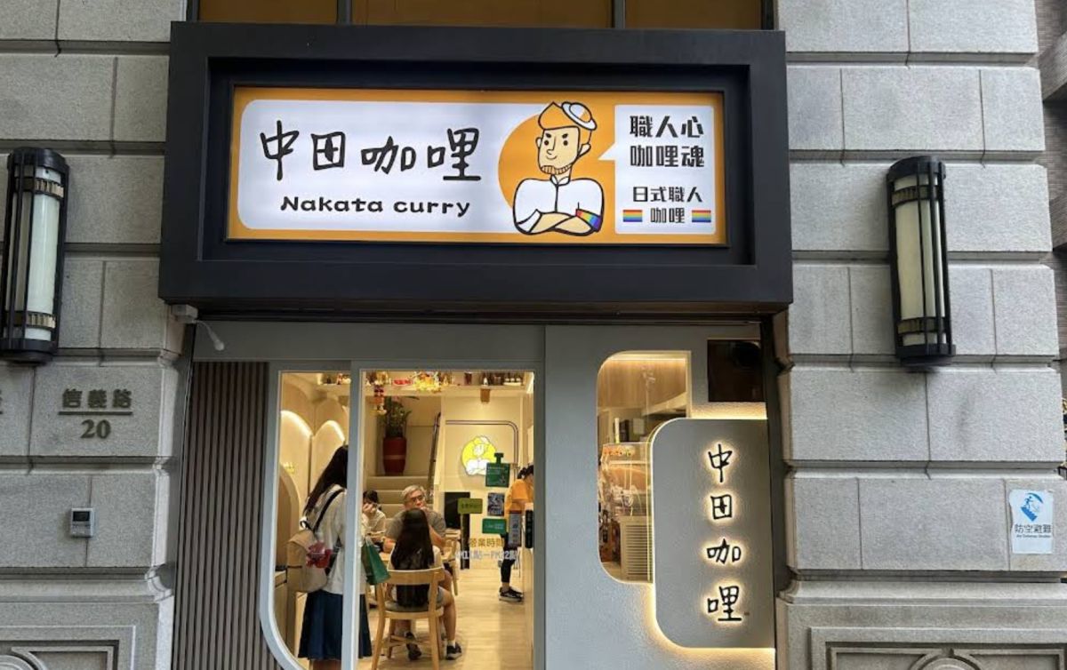 圖／新北市永和區1間長期提供愛心待用餐的咖哩店，近日因「餐點沒有肉片」遭民眾留下1星負評，引發網路熱議。（翻攝 Google Maps）