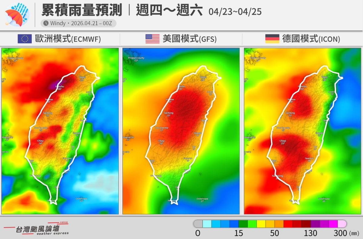圖/氣象粉絲團「台灣颱風論壇」分析,最新一波春雨即將在23日來臨。(翻攝 Facebook/台灣颱風論壇)
