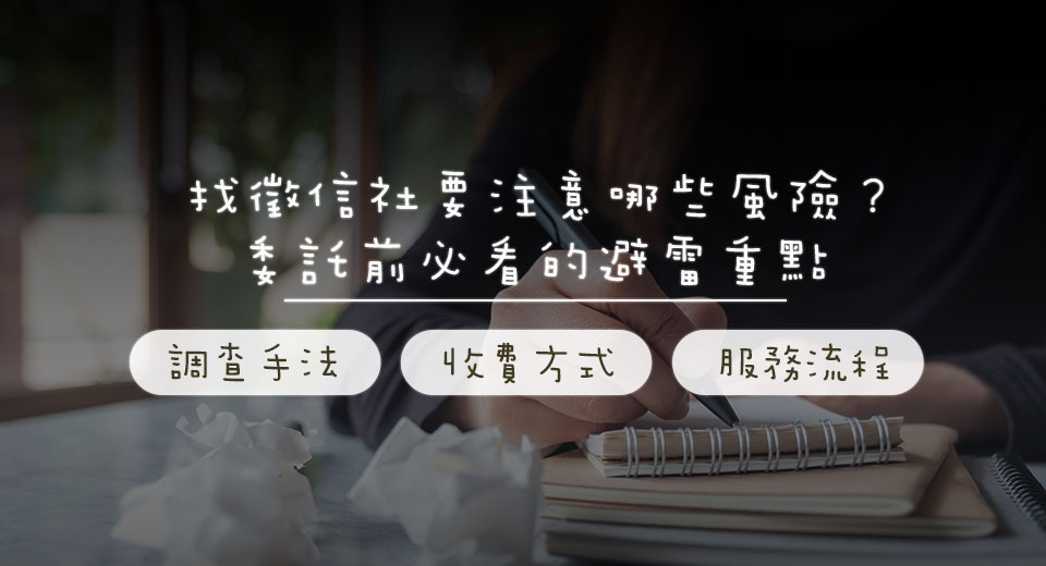 圖／立達國際徵信有限公司。